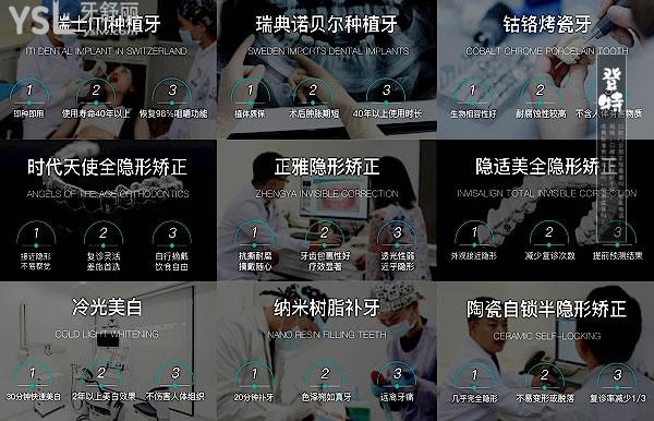 深圳吉華登特口腔門診部正規(guī)靠譜嗎_地址_視頻_口碑好不好_收費(fèi)標(biāo)準(zhǔn)_能用<span style=