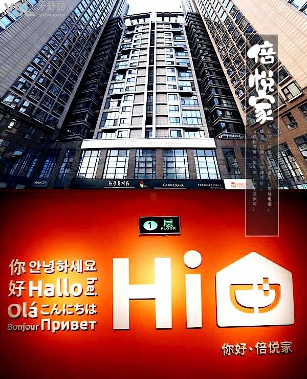 北京望京倍悅家口腔大樓