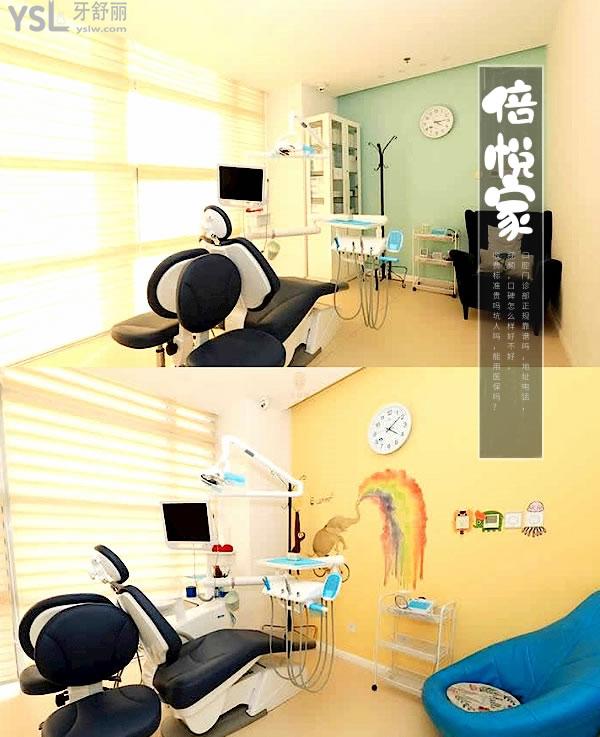 北京望京倍悅家口腔診室