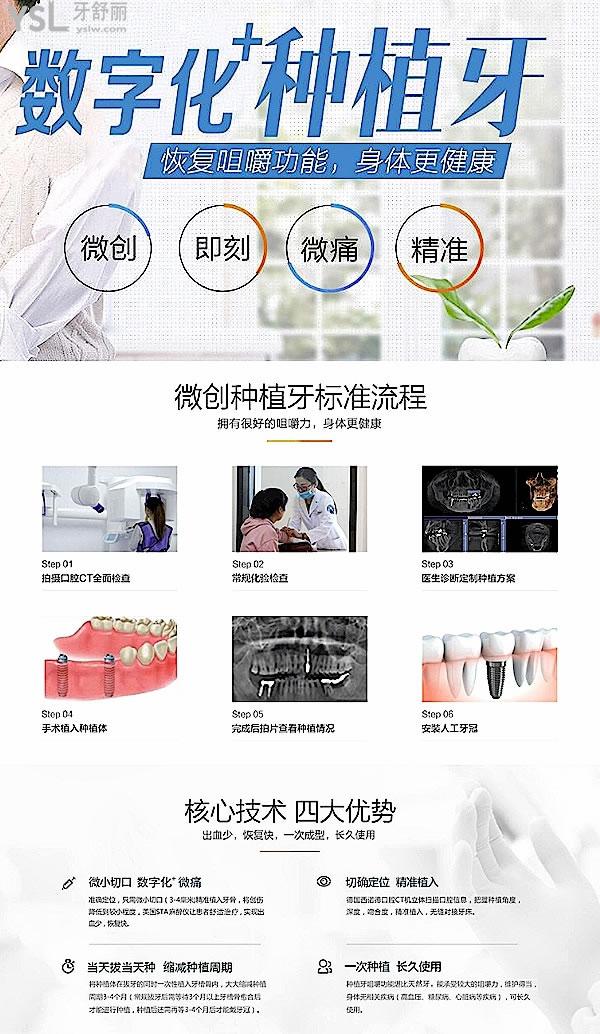 上海松豐齒科正規(guī)靠譜嗎_地址_視頻_口碑好不好_收費標(biāo)準(zhǔn)_能用社保嗎?(正規(guī)靠譜/上海虹口區(qū)/口碑非常好/收費中等/暫不能用社保)