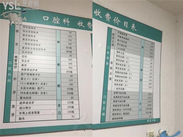 鎮(zhèn)江雅美口腔收費(fèi)價(jià)格表