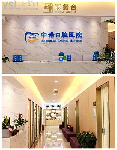 曝光西安中諾口腔醫(yī)院地址 親診口碑及收費價格表.jpg