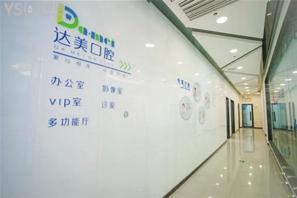 達美口腔走廊 達美口腔走廊