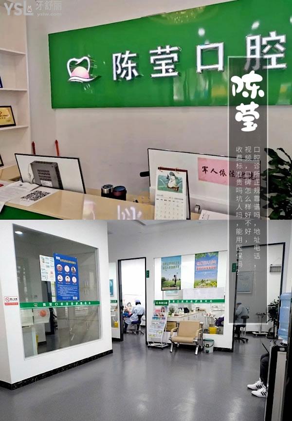 贛州陳瑩口腔診所正規(guī)靠譜嗎_地址_視頻_口碑好不好_收費(fèi)標(biāo)準(zhǔn)_能用社保嗎?(正規(guī)靠譜/贛州章貢區(qū)/口碑良好/收費(fèi)較低/暫不能用社保)