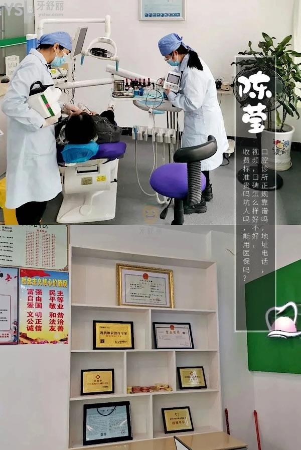贛州陳瑩口腔診所正規(guī)靠譜嗎_地址_視頻_口碑好不好_收費(fèi)標(biāo)準(zhǔn)_能用社保嗎?(正規(guī)靠譜/贛州章貢區(qū)/口碑良好/收費(fèi)較低/暫不能用社保)