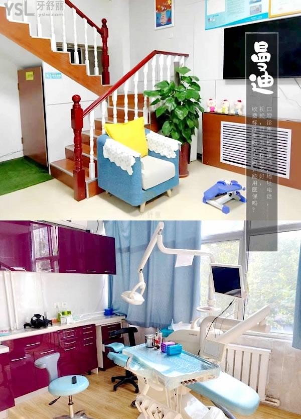 石家莊曼迪口腔診所正規(guī)靠譜嗎_地址_視頻_口碑好不好_收費(fèi)標(biāo)準(zhǔn)_能用社保嗎?(正規(guī)靠譜/石家莊裕華區(qū)/口碑良好/收費(fèi)較低/暫不能用社保)