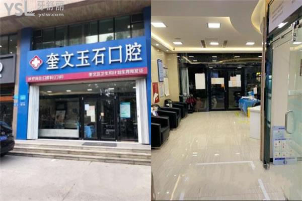 玉石口腔門(mén)頭和走廊