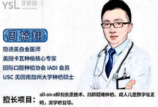 匯總杭州瑞創(chuàng)口腔門診部地址 醫(yī)生介紹 價格表明細(xì)及顧客口碑應(yīng)有盡有.jpg