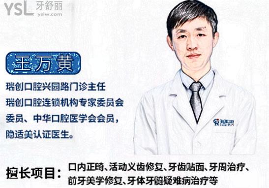 匯總杭州瑞創(chuàng)口腔門診部地址 醫(yī)生介紹 價格表明細(xì)及顧客口碑應(yīng)有盡有.jpg