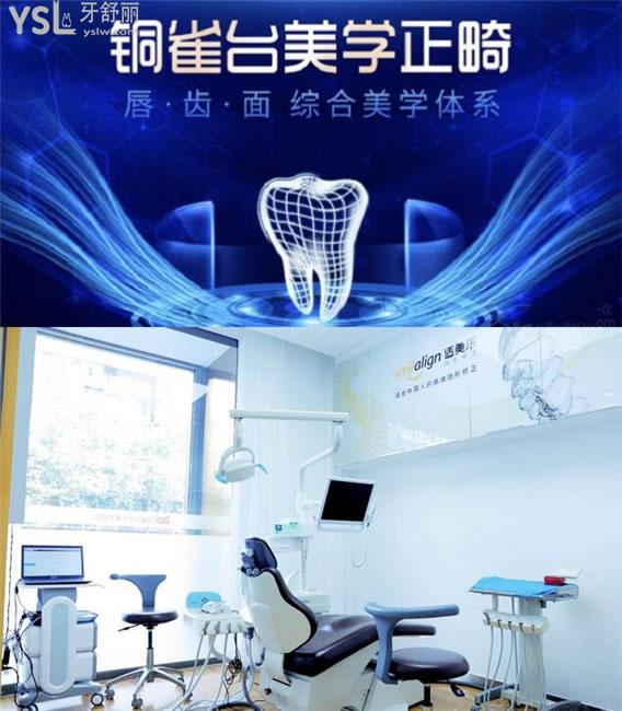 成都銅雀臺口腔科正畸多少錢