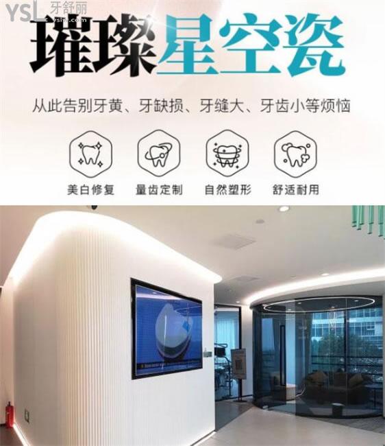 廈門優(yōu)梨口腔瓷貼面價(jià)格