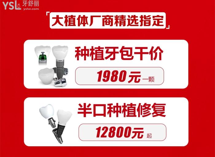 邵陽雅貝康口腔活動圖片.jpg