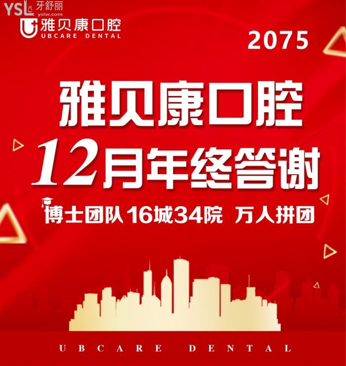 邵陽雅貝康口腔活動圖片.jpg