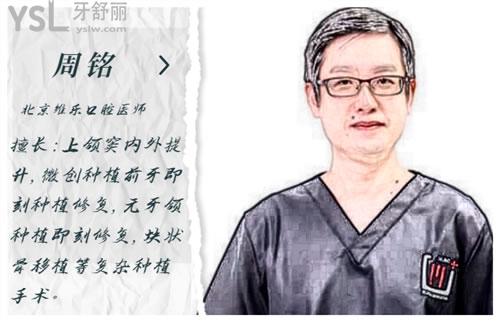 北京維樂口腔地址在這兒 親診反饋種植牙技術(shù)實(shí)力強(qiáng)并收費(fèi)實(shí)惠.jpg