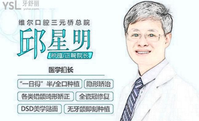 北京維樂口腔地址在這兒 親診反饋種植牙技術(shù)實(shí)力強(qiáng)并收費(fèi)實(shí)惠.jpg