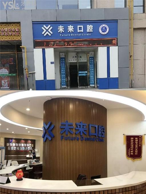鄭州未來口腔收費(fèi)如何