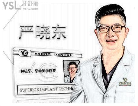 南京雅度口腔醫(yī)院地址 營(yíng)業(yè)時(shí)間 醫(yī)生簡(jiǎn)介 口碑及價(jià)格一應(yīng)俱全.jpg