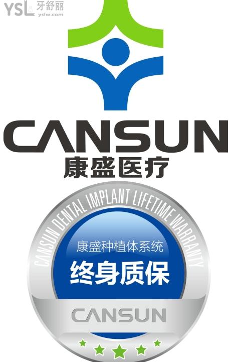 親水種植體是什么，山東康盛種植系統(tǒng)的泰山親水種植體