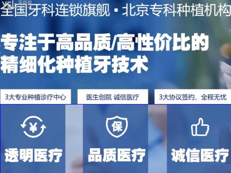 北京鈦植口腔總院營(yíng)業(yè)時(shí)間