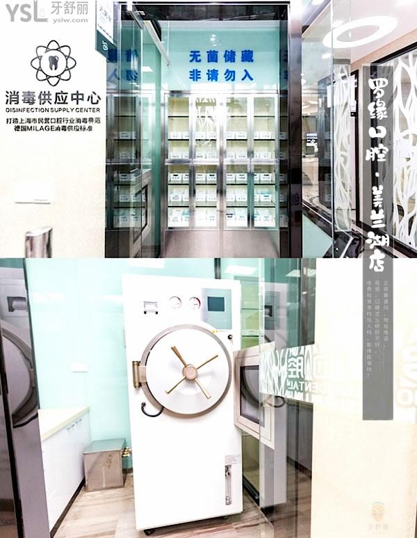上海羅緣口腔(美蘭湖店)正