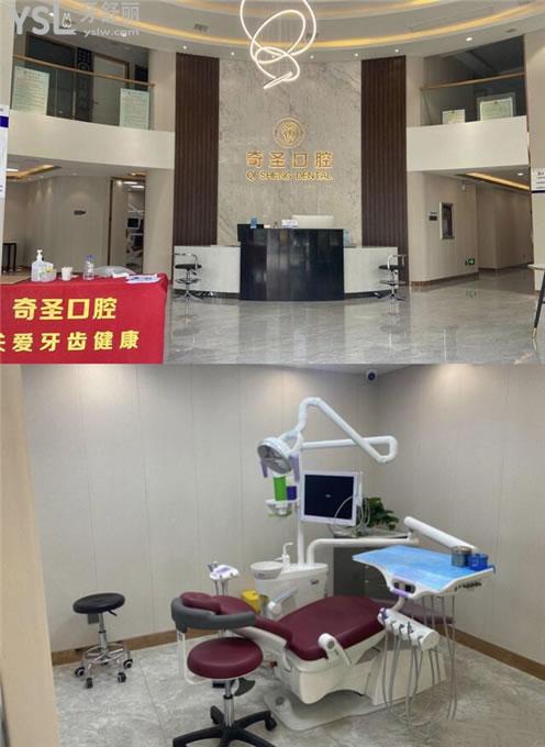 九江奇圣口腔環(huán)境圖片