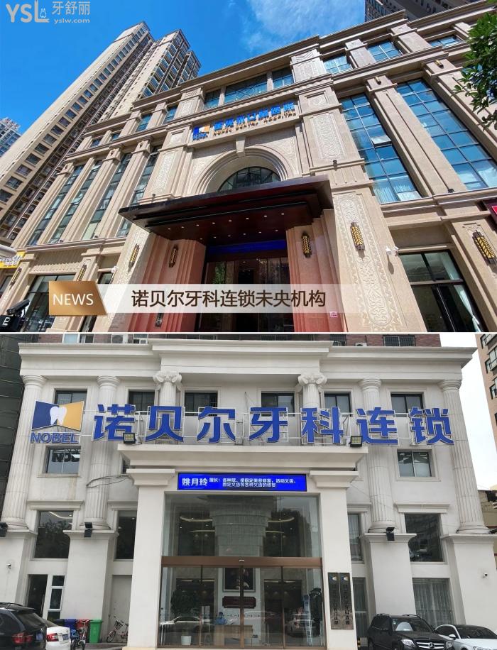 西安兒牙哪家好？來(lái)諾貝爾口腔門診部，你想要的兒牙護(hù)理這里都有！
