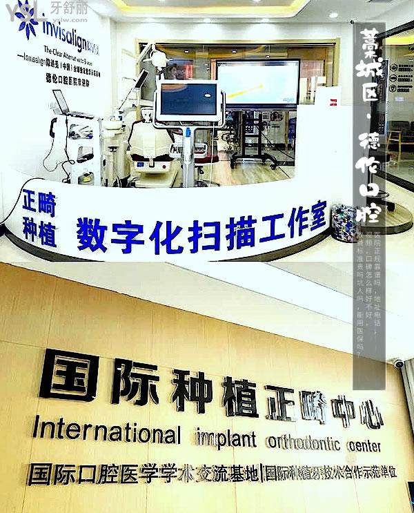 石家莊德倫口腔醫(yī)院檢查室和種植中心