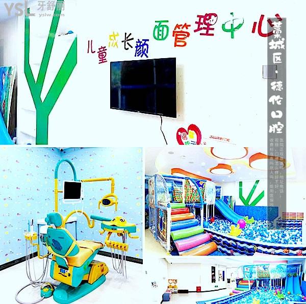 石家莊德倫口腔醫(yī)院兒童診室
