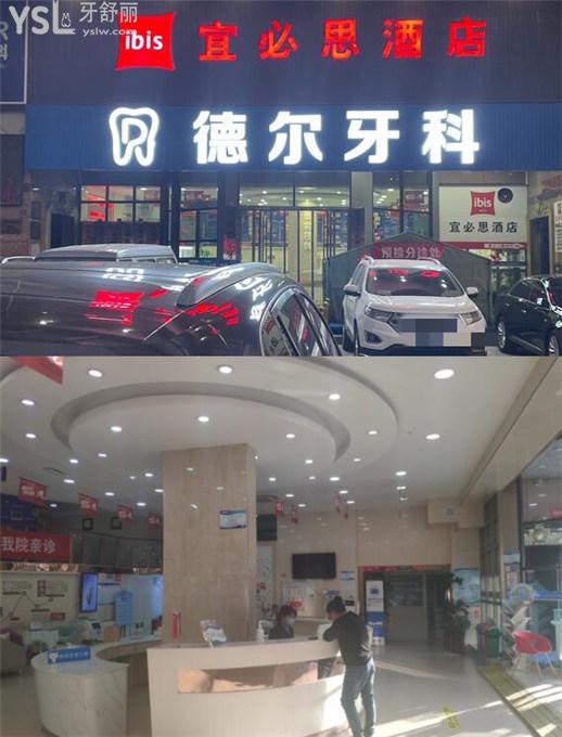 蘭州德爾牙科貴不貴