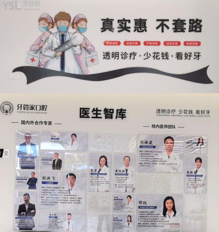 在北京牙管家口腔診所做ITI種植牙一顆多少錢？有沒(méi)有推薦的醫(yī)生？