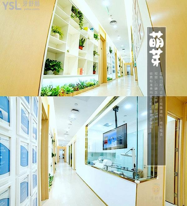 武漢萌芽齒科口腔門診部正規(guī)靠譜嗎_地址_視頻_口碑好不好_收費(fèi)標(biāo)準(zhǔn)_能用社保嗎?(正規(guī)靠譜/武漢市江漢區(qū)、洪山區(qū)、武昌區(qū)、江岸區(qū)/口碑非常好/收費(fèi)中等/能用社保/一城**)