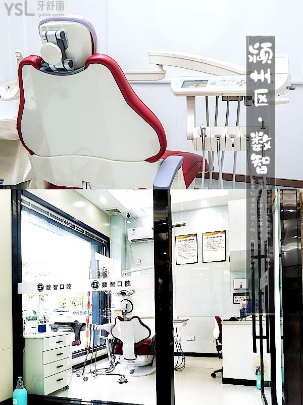 阜陽潁州數(shù)智口腔門診部正規(guī)靠譜嗎_地址_視頻_口碑好不好_收費(fèi)標(biāo)準(zhǔn)_能用社保嗎?(正規(guī)靠譜/阜陽市潁州區(qū)/口碑良好/收費(fèi)中等/暫不能用社保)