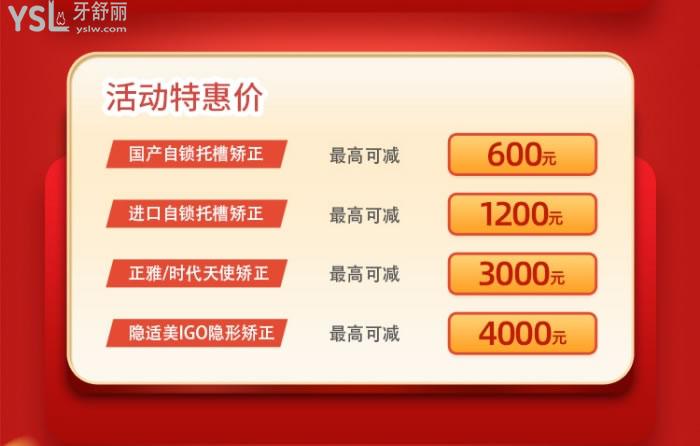 昆明美奧口腔年終鉅惠.jpg