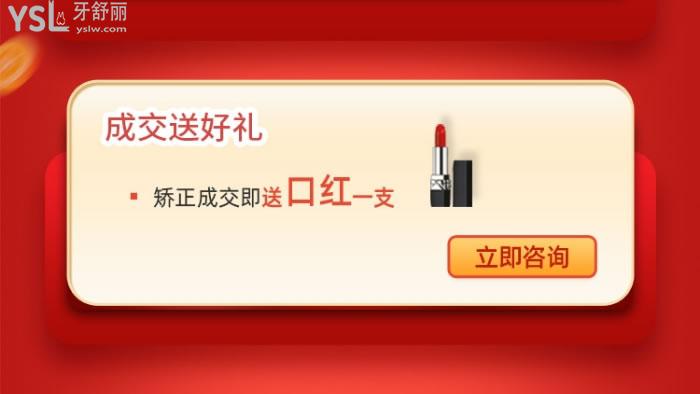 昆明美奧口腔年終鉅惠.jpg