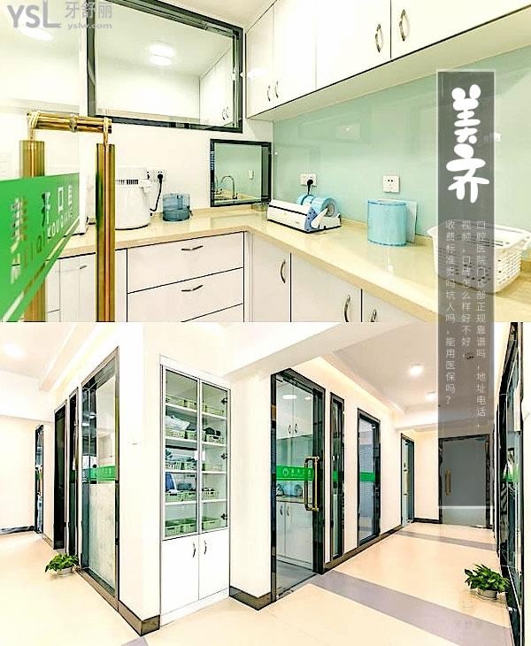 武漢美齊口腔醫(yī)院門診部方式