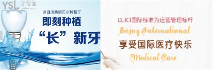 南京金鉑利口腔門診部地址