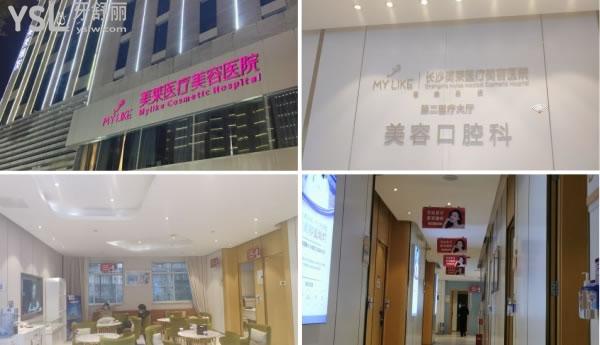 長(zhǎng)沙美萊口腔環(huán)境圖.jpg