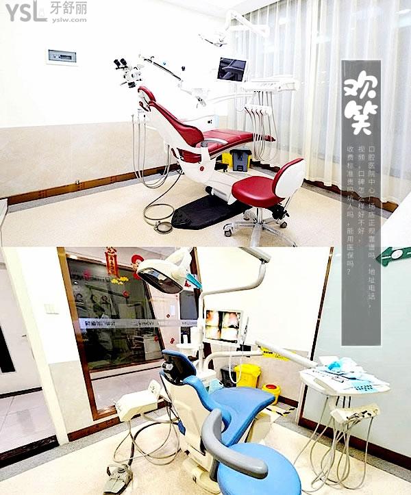 株洲歡笑口腔醫(yī)院(中心廣場(chǎng)店)正規(guī)靠譜嗎_地址_視頻_口碑好不好_收費(fèi)標(biāo)準(zhǔn)_能用社保嗎?(正規(guī)靠譜/株洲市蘆淞區(qū)/口碑非常好/收費(fèi)中等/能用社保/二級(jí)口腔?？漆t(yī)院)