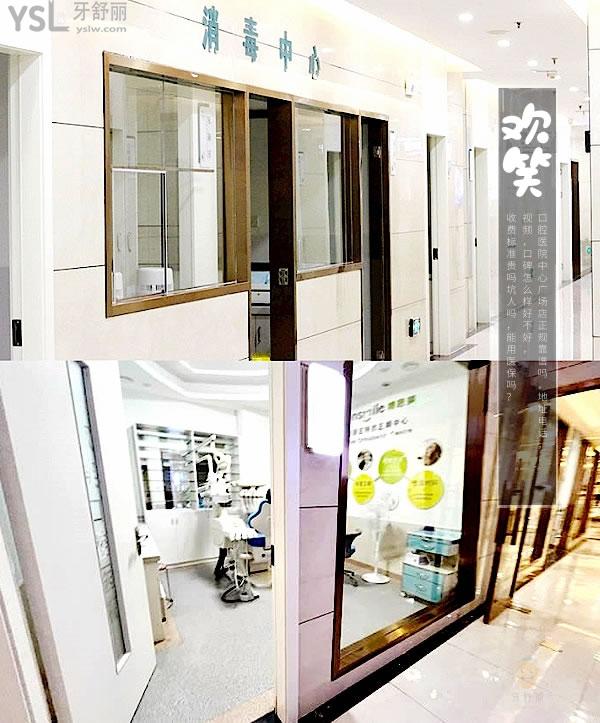 株洲歡笑口腔醫(yī)院(中心廣場(chǎng)店)正規(guī)靠譜嗎_地址_視頻_口碑好不好_收費(fèi)標(biāo)準(zhǔn)_能用社保嗎?(正規(guī)靠譜/株洲市蘆淞區(qū)/口碑非常好/收費(fèi)中等/能用社保/二級(jí)口腔?？漆t(yī)院)