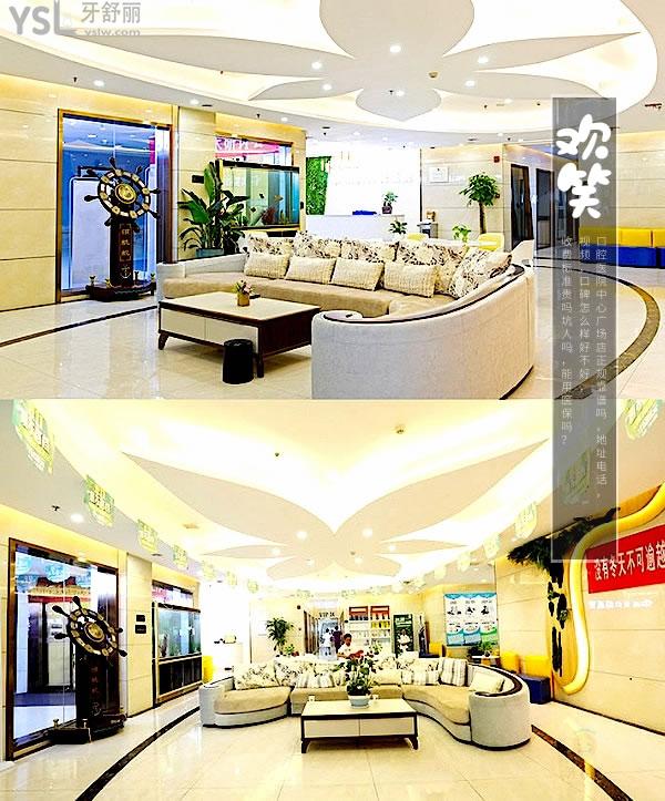 株洲歡笑口腔醫(yī)院(中心廣場(chǎng)店)正規(guī)靠譜嗎_地址_視頻_口碑好不好_收費(fèi)標(biāo)準(zhǔn)_能用社保嗎?(正規(guī)靠譜/株洲市蘆淞區(qū)/口碑非常好/收費(fèi)中等/能用社保/二級(jí)口腔?？漆t(yī)院)
