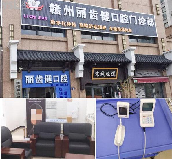 贛州章貢區(qū)麗齒健口腔門頭