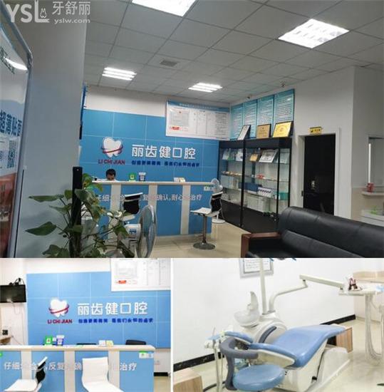 麗齒健口腔前臺(tái)和診療室