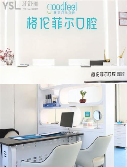 盤(pán)點(diǎn)深圳格倫菲爾口腔15家分院地址 附顧客口碑及全新收費(fèi)價(jià)格明細(xì) 應(yīng)有盡有.jpg