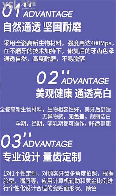 重慶牙貼面價(jià)格多少錢一顆 價(jià)格公道且正規(guī)靠譜的推薦這三家.jpg