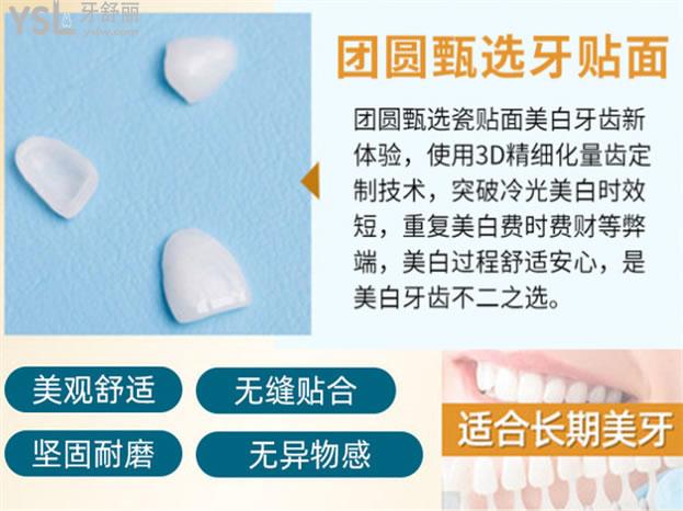 重慶牙貼面價(jià)格多少錢一顆 價(jià)格公道且正規(guī)靠譜的推薦這三家.jpg