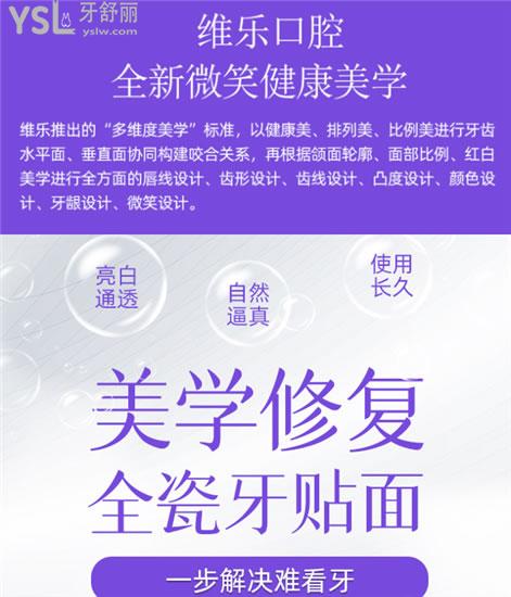 重慶牙貼面價(jià)格多少錢一顆 價(jià)格公道且正規(guī)靠譜的推薦這三家.jpg
