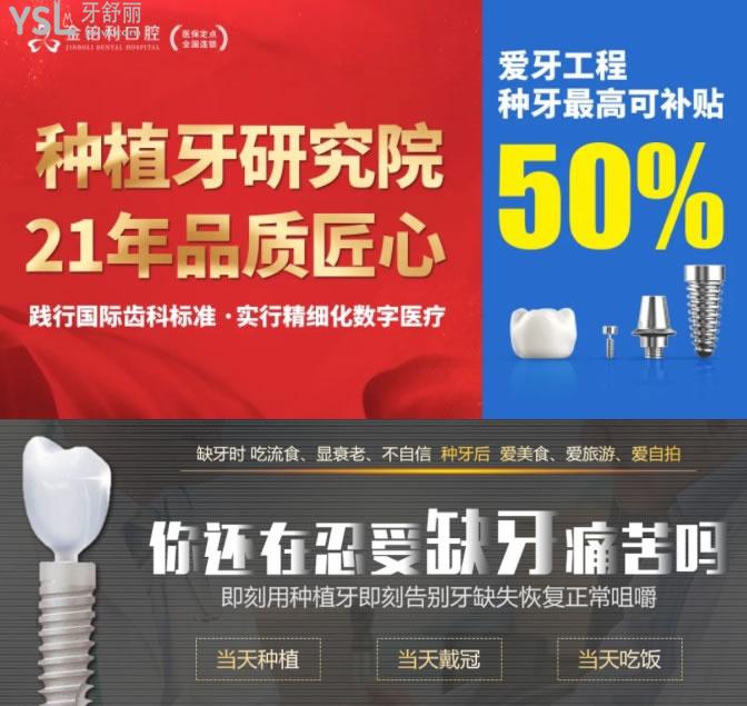 南京金鉑利口腔種植牙技術(shù)優(yōu)勢