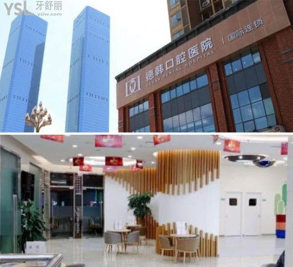 貴陽德韓口腔醫(yī)院.jpg