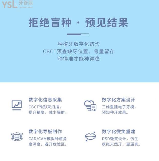 北京斯邁爾口腔種植牙技術(shù)