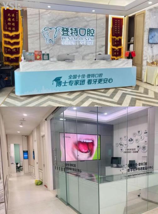 佛山登特口腔前臺環(huán)境圖